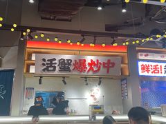 -领蟹祥记·香辣蟹·特色小海鲜(奥体天虹店)