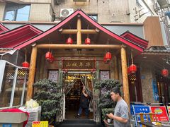 -山城年华老火锅(玉林店)
