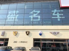 -北京市旧机动车交易市场