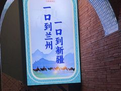 -伊斯麦尔丝路·新派菜(沙子口店)