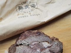 -孙庆海腊牛肉店(大皮院店)