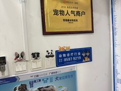-宠福鑫动物医院(望京分院)