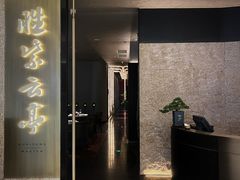 -胜紫云亭 HUAIYANG MASTER(前滩店)