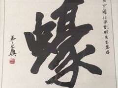 -蚝家菜馆(沙井店)