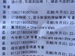 -上海市虹口区图书馆(曲阳分馆)