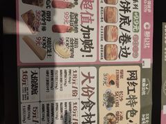 -酷公社·榴莲披萨(太原街店)