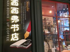 -西西弗书店&矢量咖啡(来福士广场店)