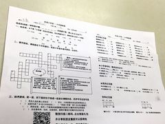 账单-做了不起的80后