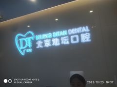 -北京地坛口腔门诊部