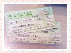 -大光明电影院(南京西路店)