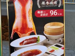 -黑窑厂糖油饼烤鸭·清真菜(黑窑厂街店)