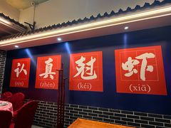 -红胖胖龙虾王·本地菜