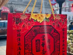 -富华斋饽饽铺·宫廷糕点·伴手礼(护国新天地店)