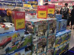 -TOYSRUS玩具反斗城(苏州中心店)