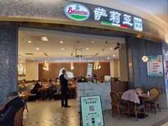 -萨莉亚意式餐厅(彩悦城店)