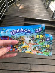 -珍珠泉水上世界