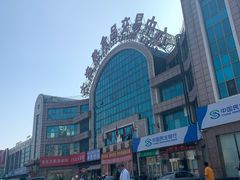 -大连熟食品交易中心