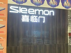 -爱玛裕家居购物广场