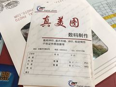 -柯达真美(老重庆中路店)