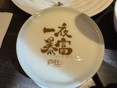 -庐灶江南·江南菜·四合院Bistro(东直门雍和宫·原华侨宾馆店)