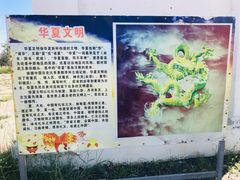 -亚洲大陆地理中心