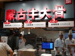 -西贝莜面村(东莞壹号广场店)