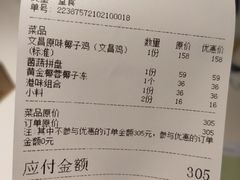 -东椰·海南椰子鸡火锅(朝阳门店)