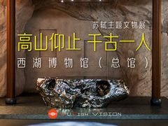 -杭州西湖博物馆总馆