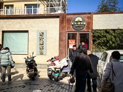 -东升灌浆包(辛庄街总店)