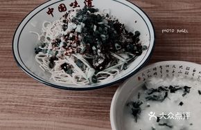 Spicy Sour Cold Noodles