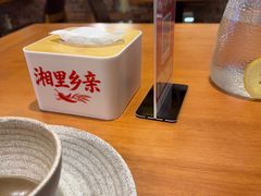 -湘里乡亲甲王二老店