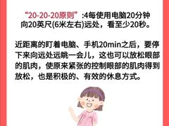 -东北大学附属辽宁爱尔眼科医院