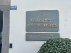 -南京市民俗博物馆(甘熙故居)