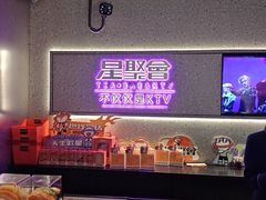 -星聚会KTV(南翔印象城MEGA店)
