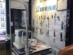 -横岗眼镜城