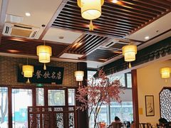 -同得兴面馆.苏式面.三虾面(园区店)