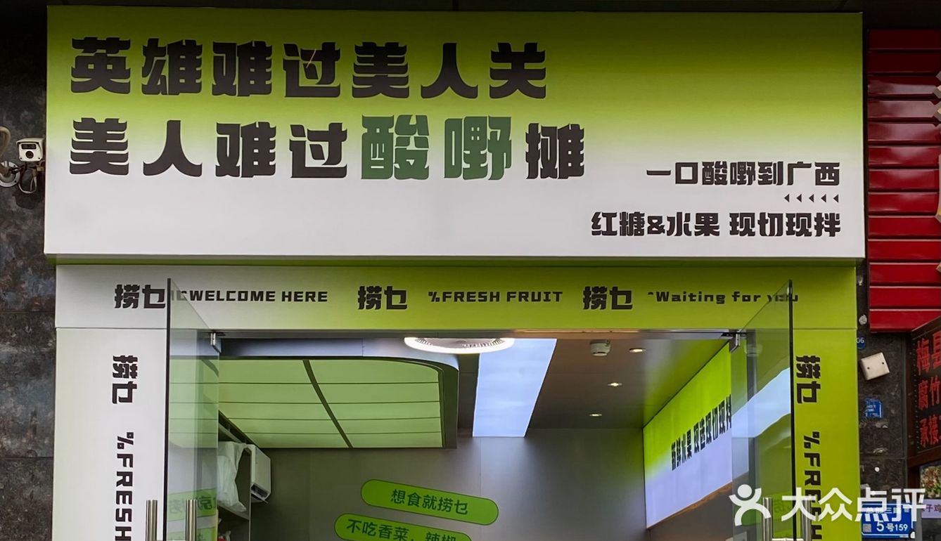 找到了！正宗味道的广西酸嘢被我找到啦！！
