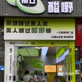 找到了！正宗味道的广西酸嘢被我找到啦！！