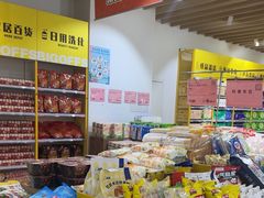 -BIGOFFS 超级折扣(仁恒伊势丹店)