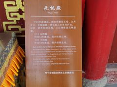 -土楼观-北禅寺