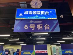 -广州热雪奇迹