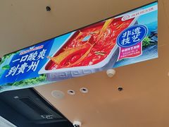 -海底捞火锅(龙湖北京大兴天街店)