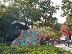 -虞山风景区