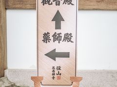 -径山寺