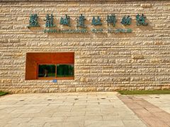 -盘龙城遗址博物院