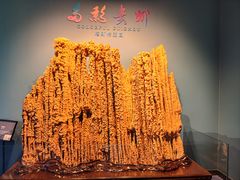 -贵州省地质博物馆