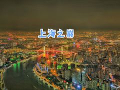 -上海之巅观光厅