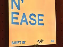 -Shiftin’浮起咖啡 (福保店)