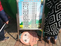 -兰陵国家农业公园