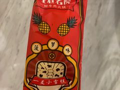 -左庭右院鲜牛肉火锅(桥北印象汇店)